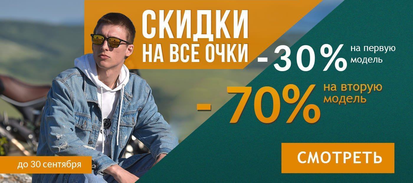 Жаркие скидки!