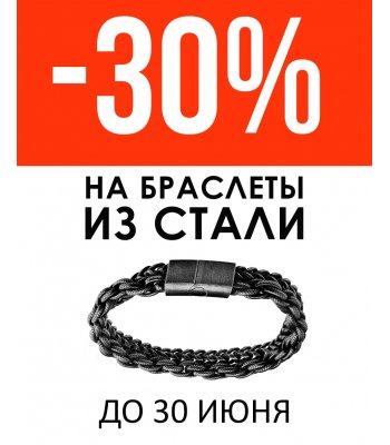 Выгода на стальные браслеты!