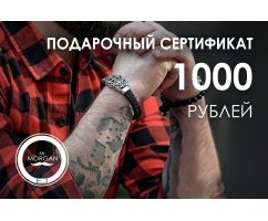 Подарочный сертификат на 1000 рублей NPS1000