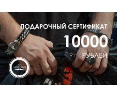 Подарочный сертификат на 10000 рублей NPS10000