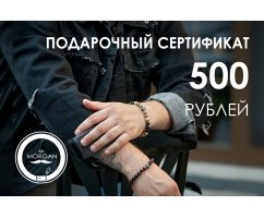 Подарочный сертификат на 500 рублей NPS500