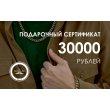 Подарочный сертификат на 30000 рублей NPS30000