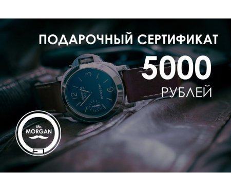 Подарочный сертификат на 5000 рублей PS5000